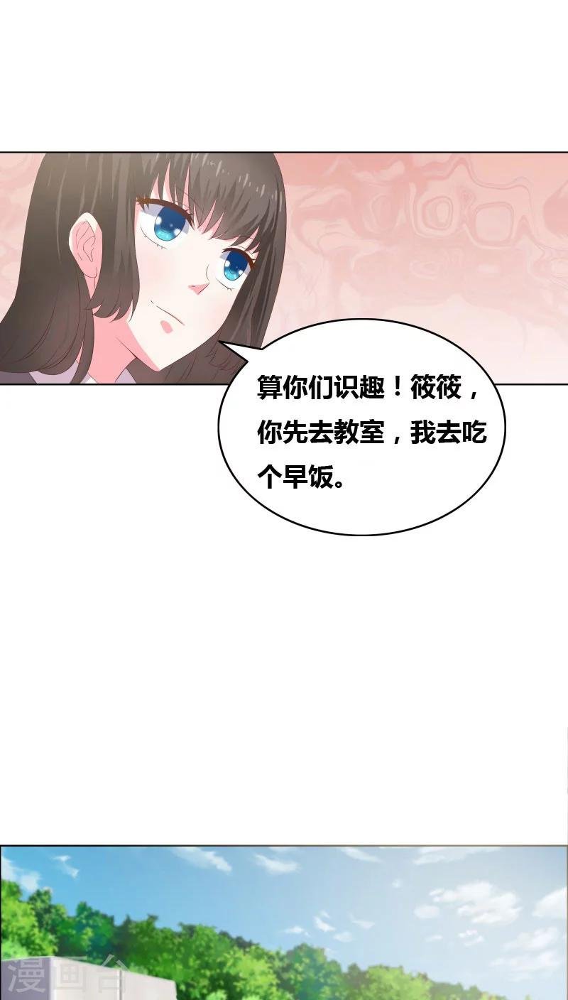 第6话 筱筱的态度