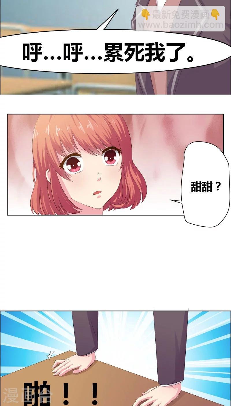 第6话 筱筱的态度