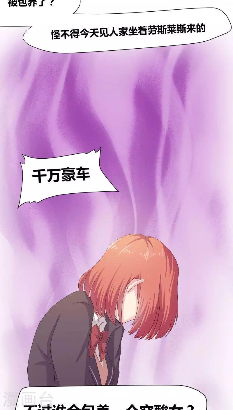第6话 筱筱的态度