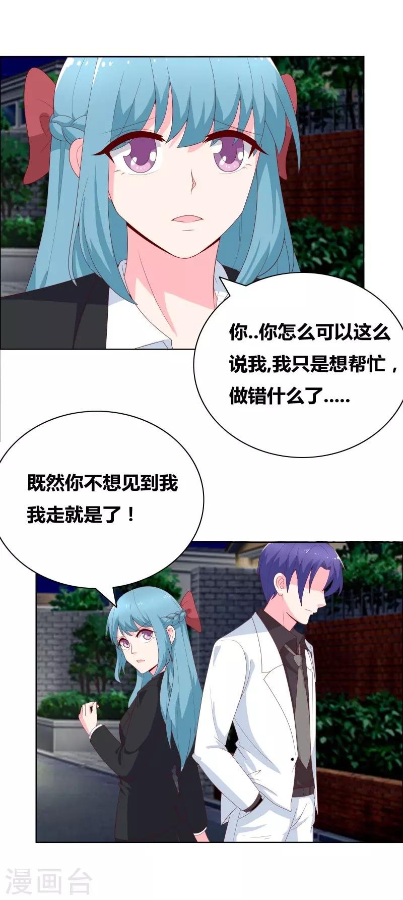 第69话 说晕就晕