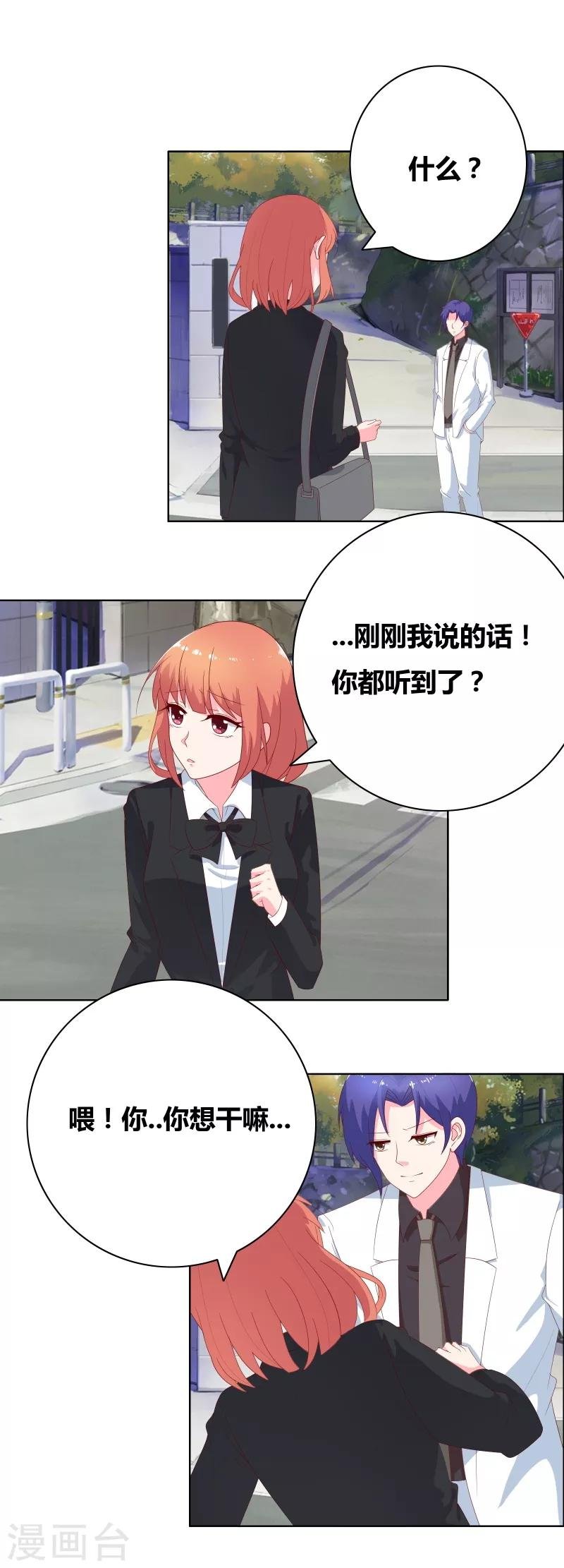 第72话 口是心非