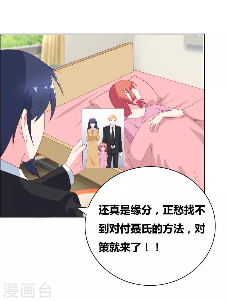 第72话 口是心非