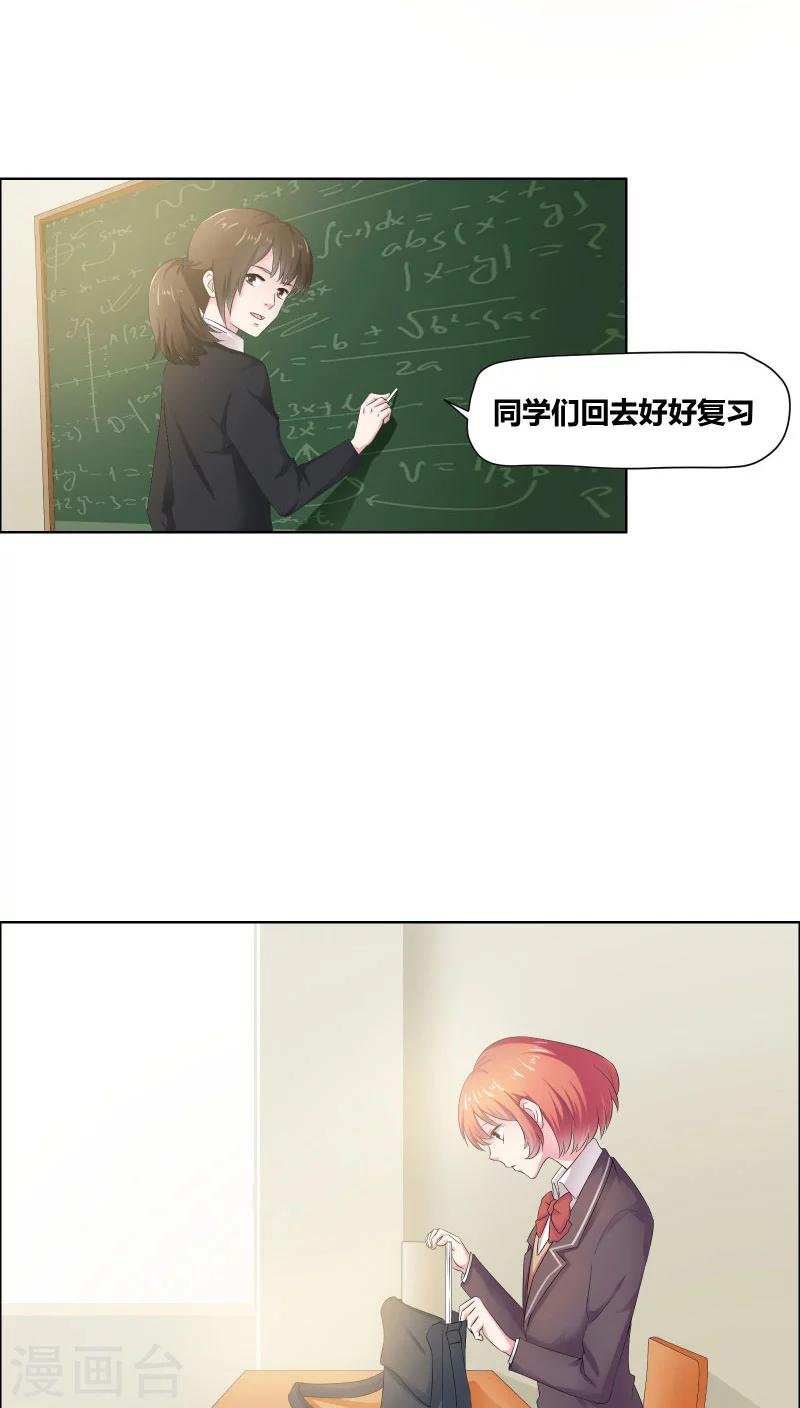 第7话 他来做什么？