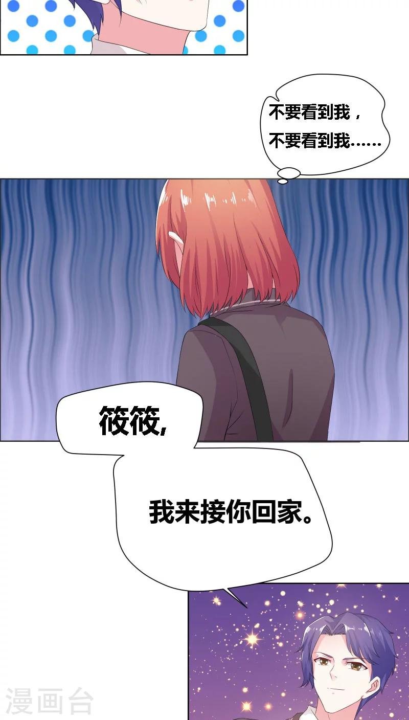 第7话 他来做什么？