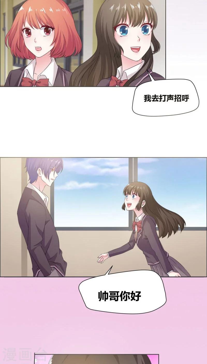 第7话 他来做什么？