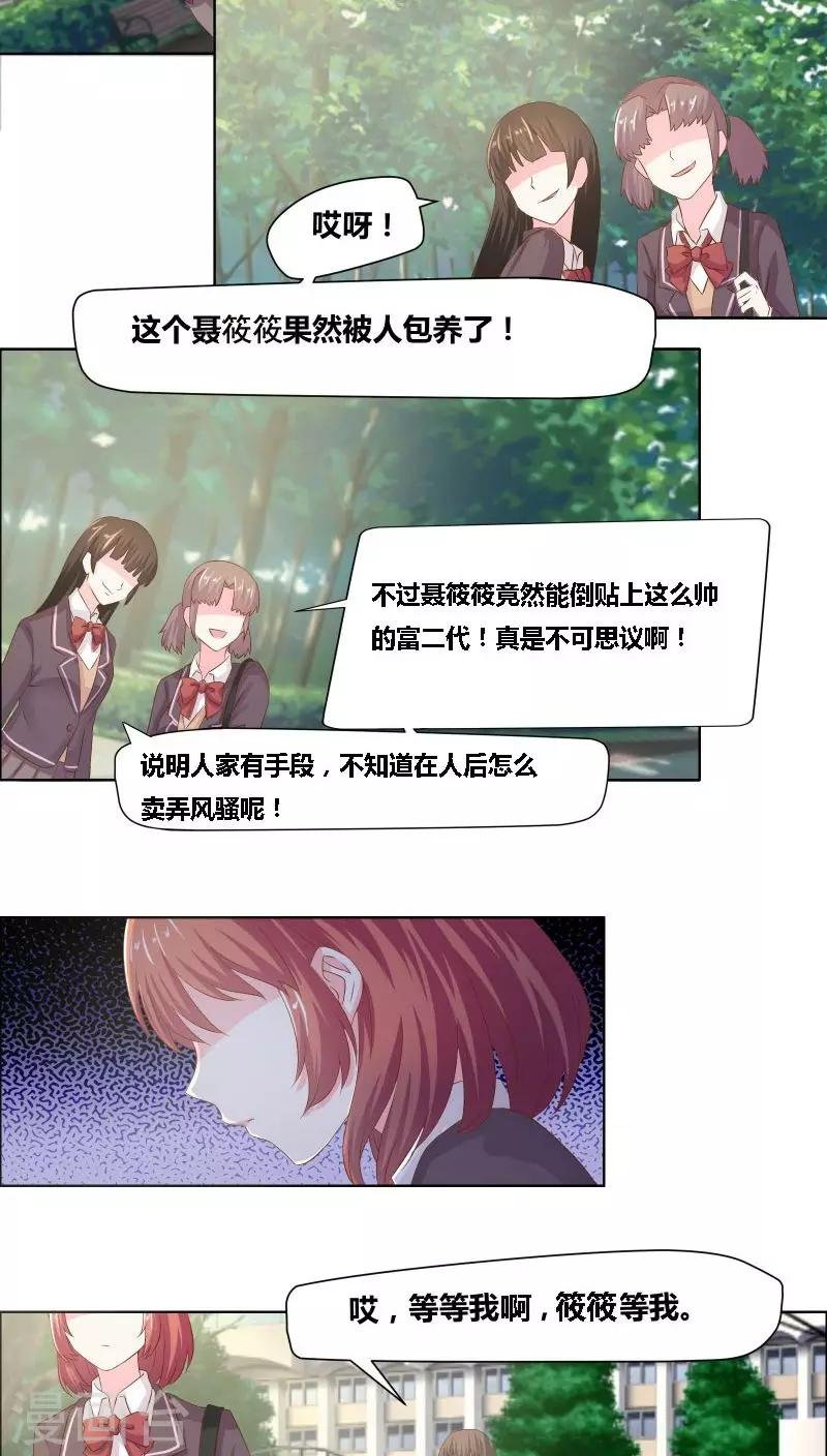 第8话 不愧是母女