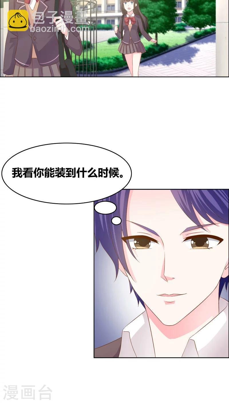 第8话 不愧是母女