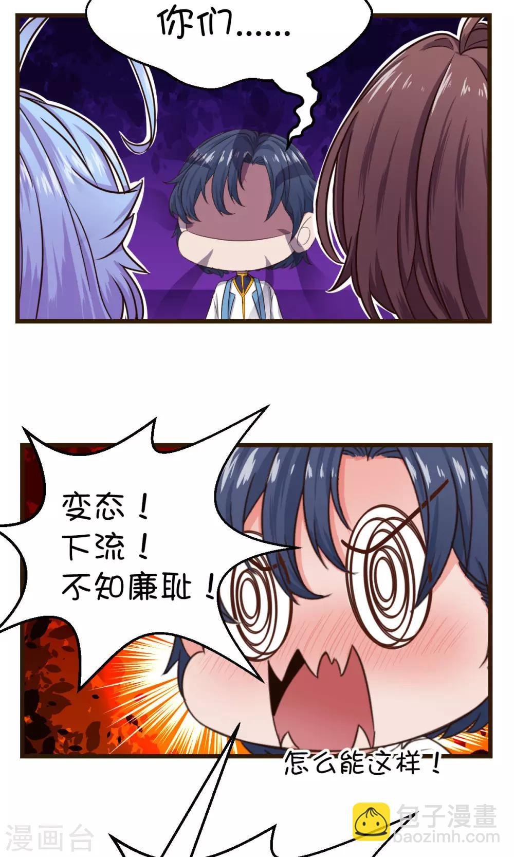 番外1 没有三度失控了！