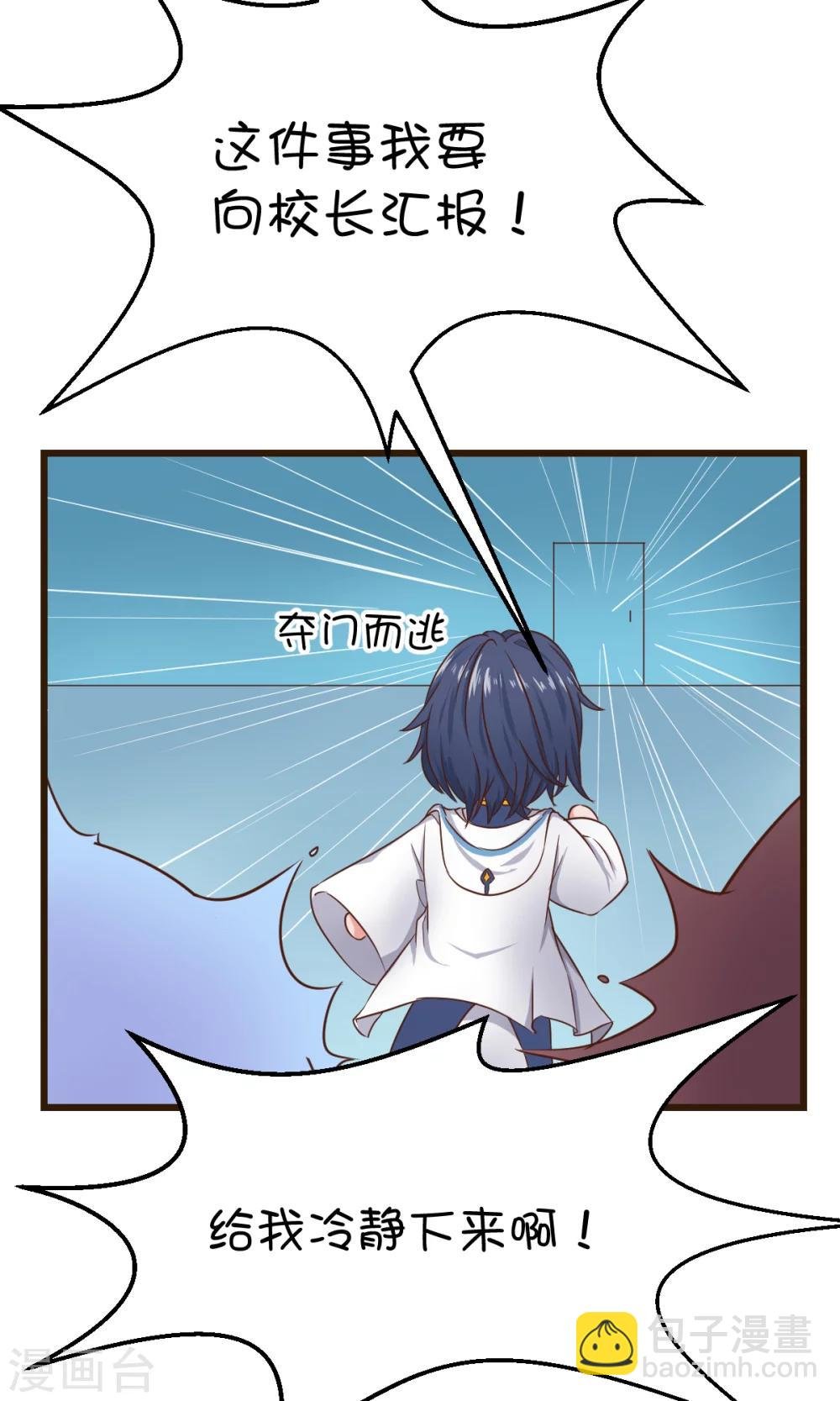番外1 没有三度失控了！