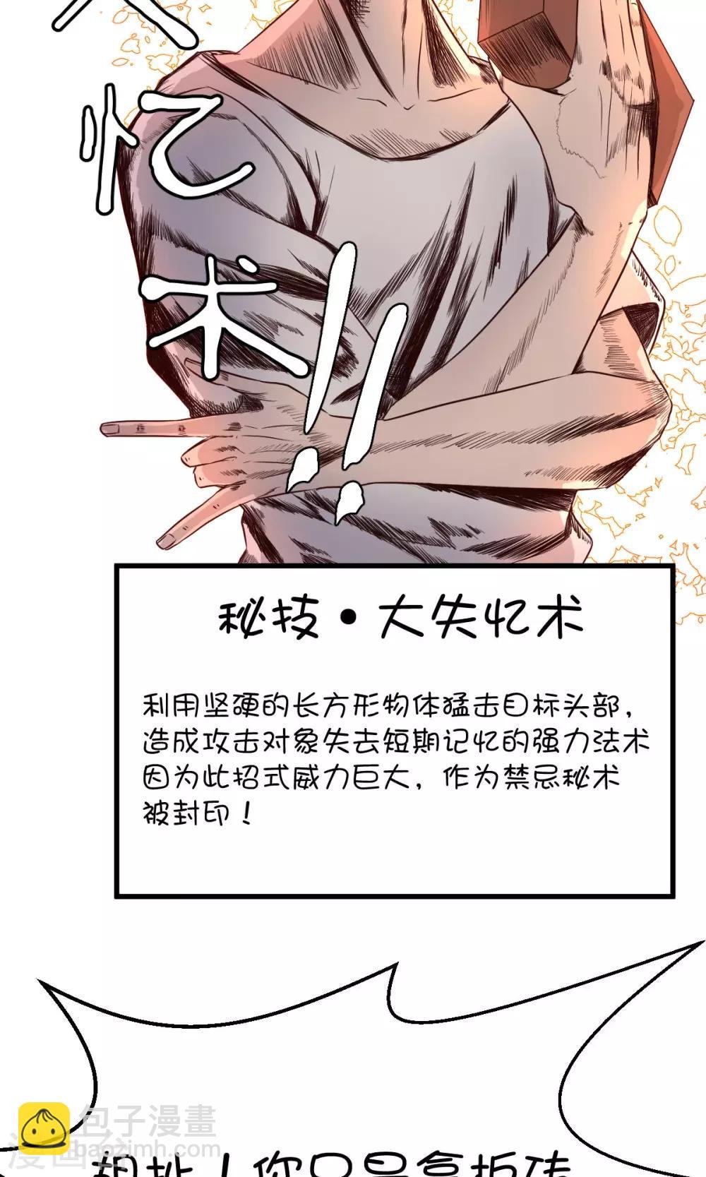 番外1 没有三度失控了！