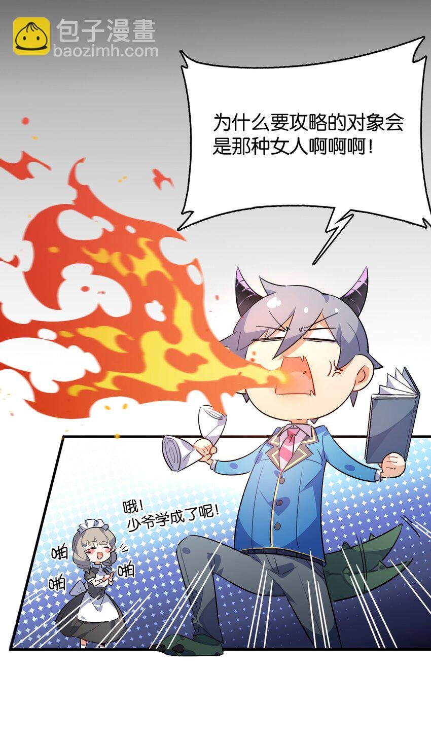 009 要在教室里做？！