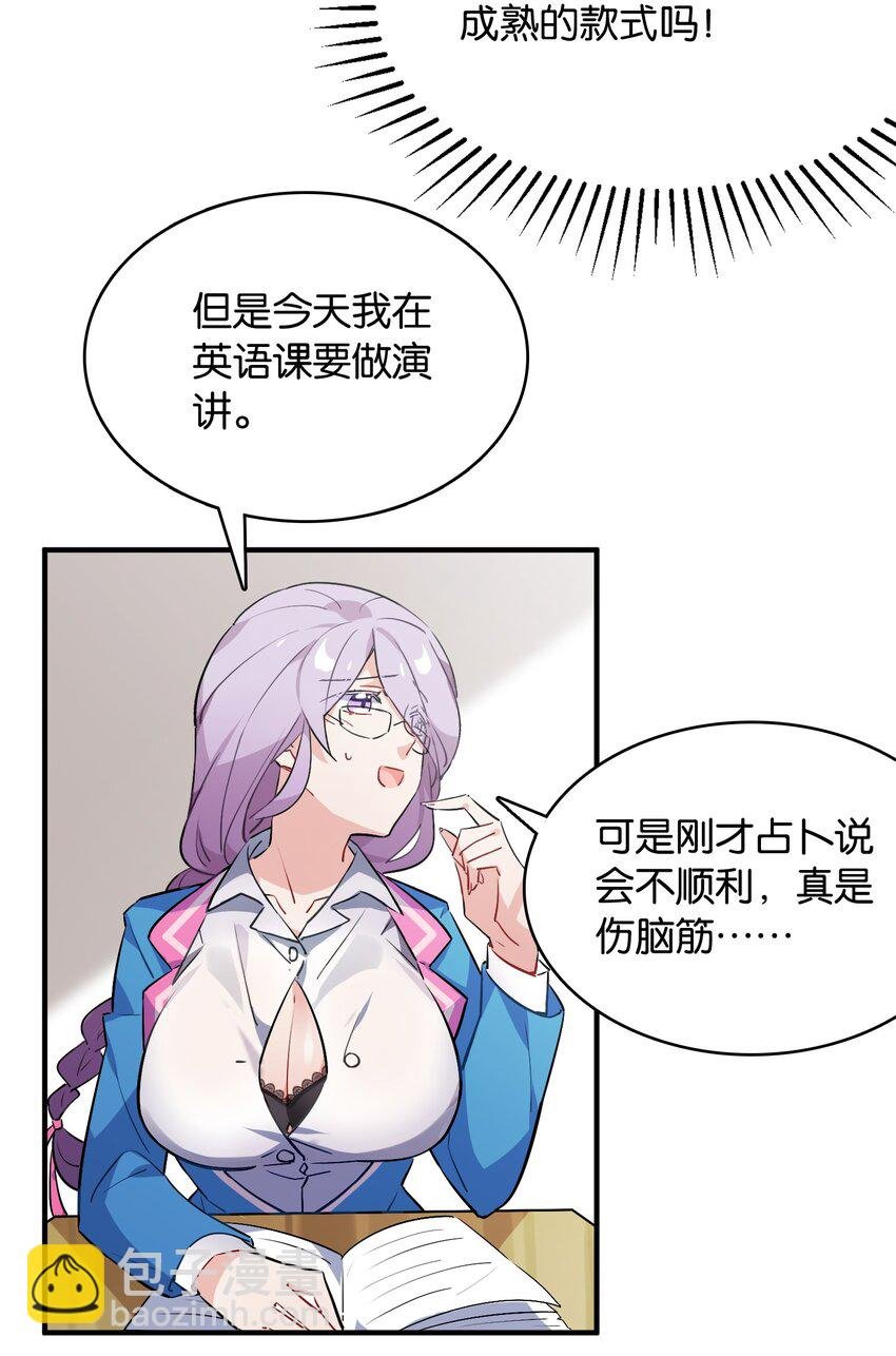009 要在教室里做？！