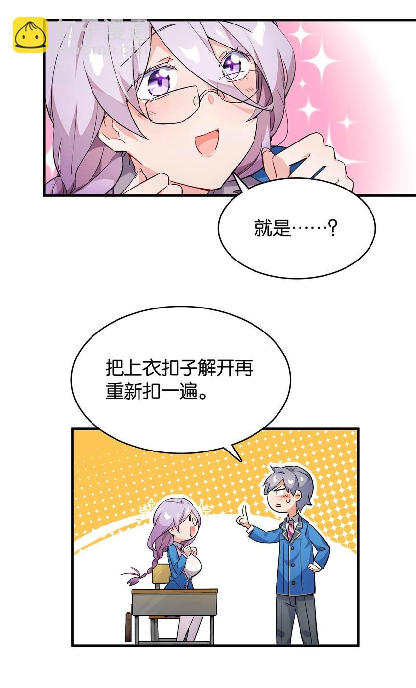 009 要在教室里做？！