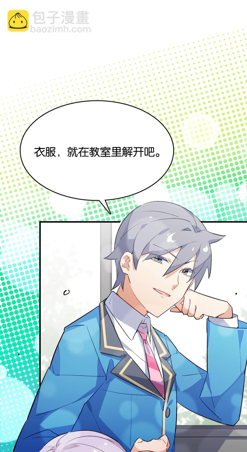 009 要在教室里做？！