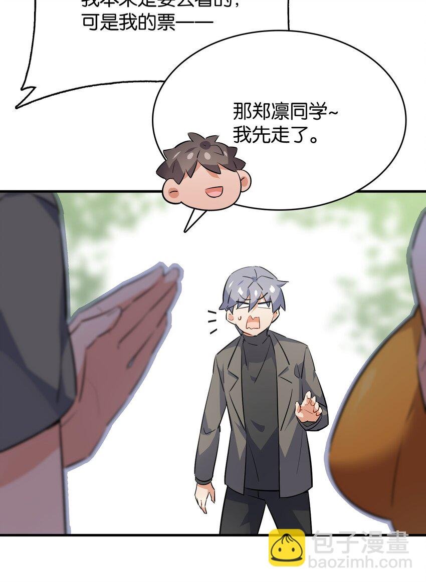 014 意外的相遇