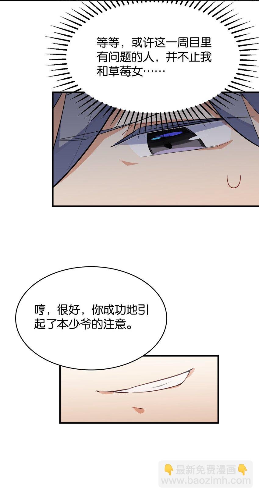 014 意外的相遇