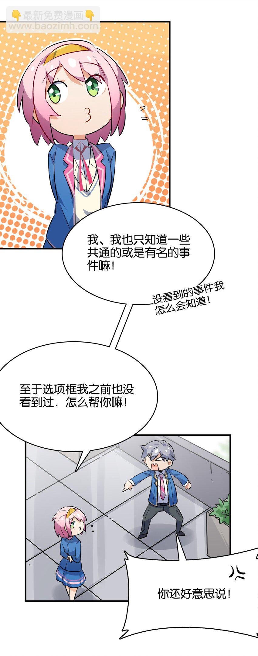 016 你所隐瞒的事