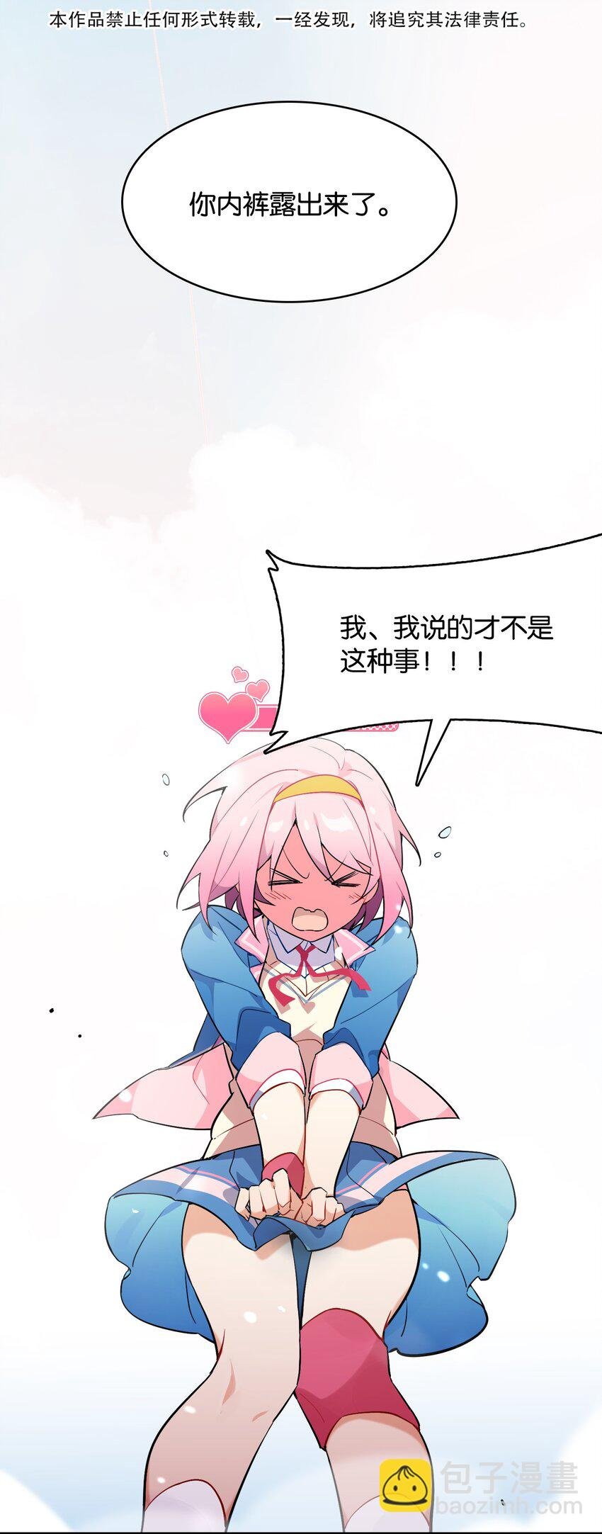 002 然而主角不是我