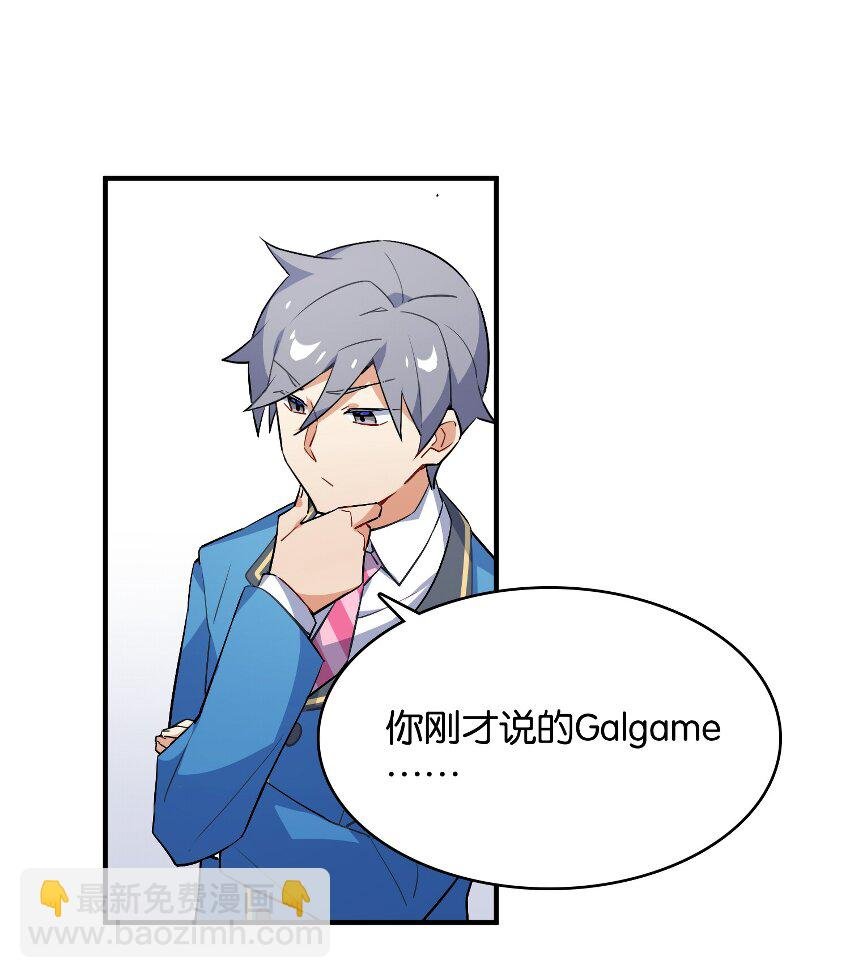 002 然而主角不是我