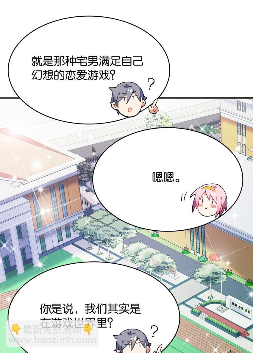 002 然而主角不是我