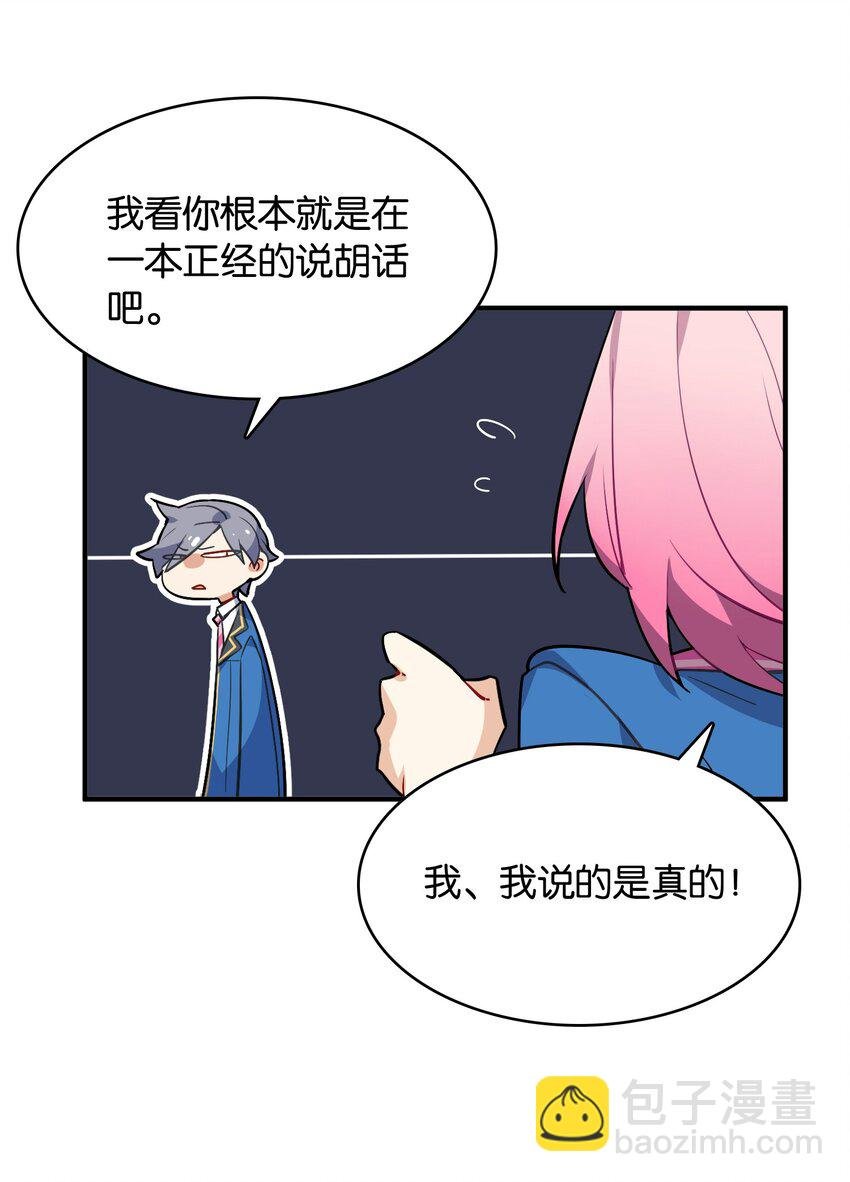 002 然而主角不是我