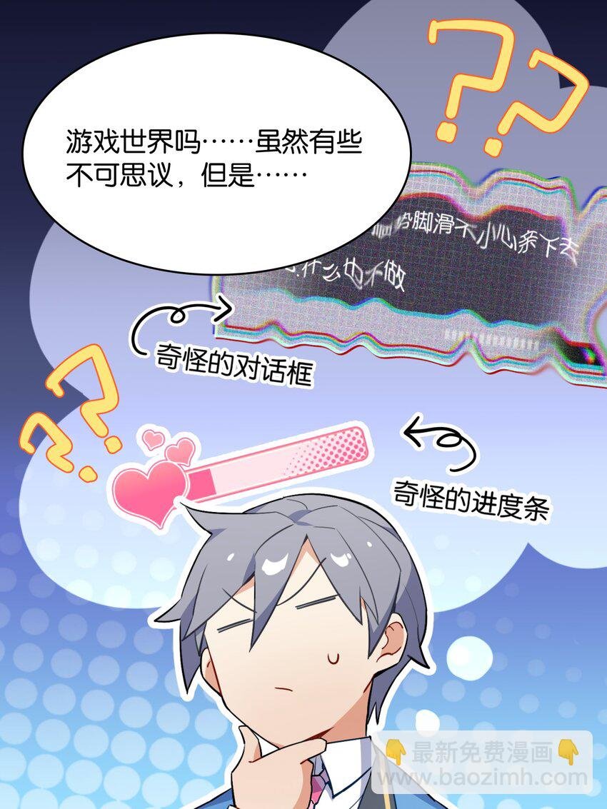 002 然而主角不是我