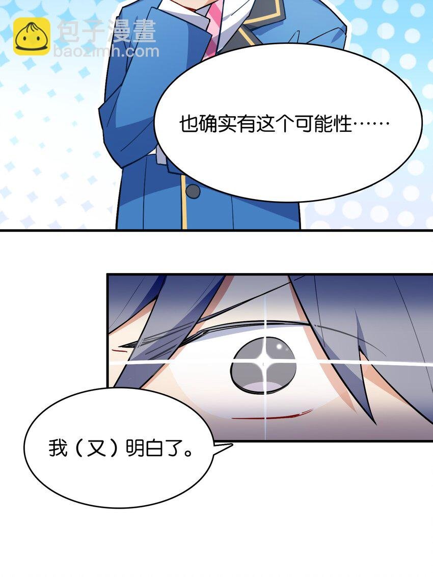 002 然而主角不是我