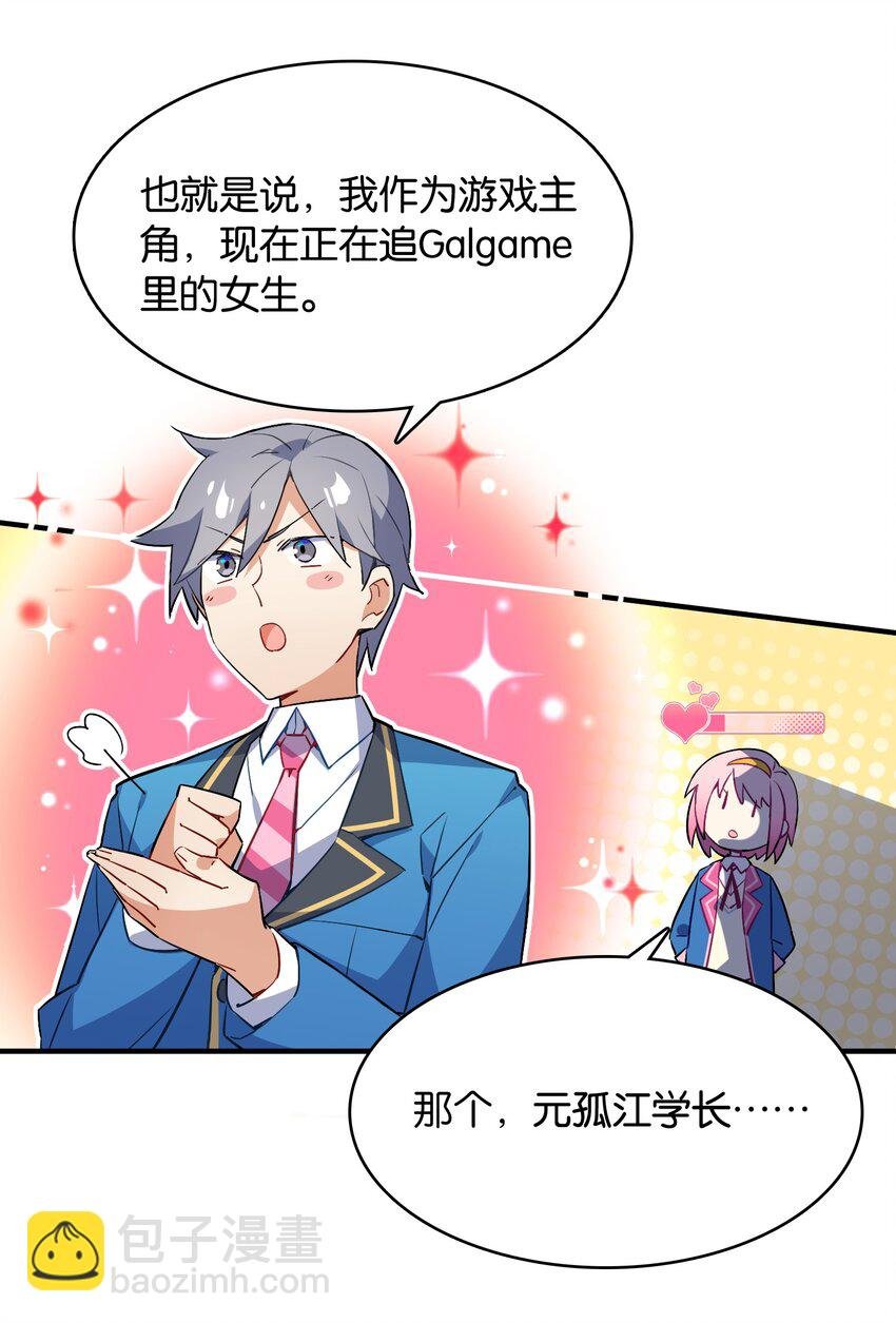 002 然而主角不是我