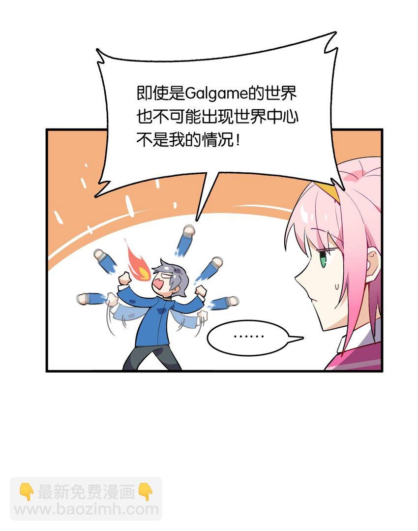 002 然而主角不是我