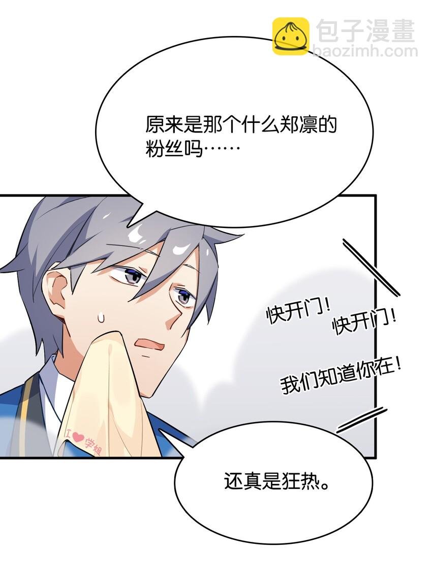 002 然而主角不是我