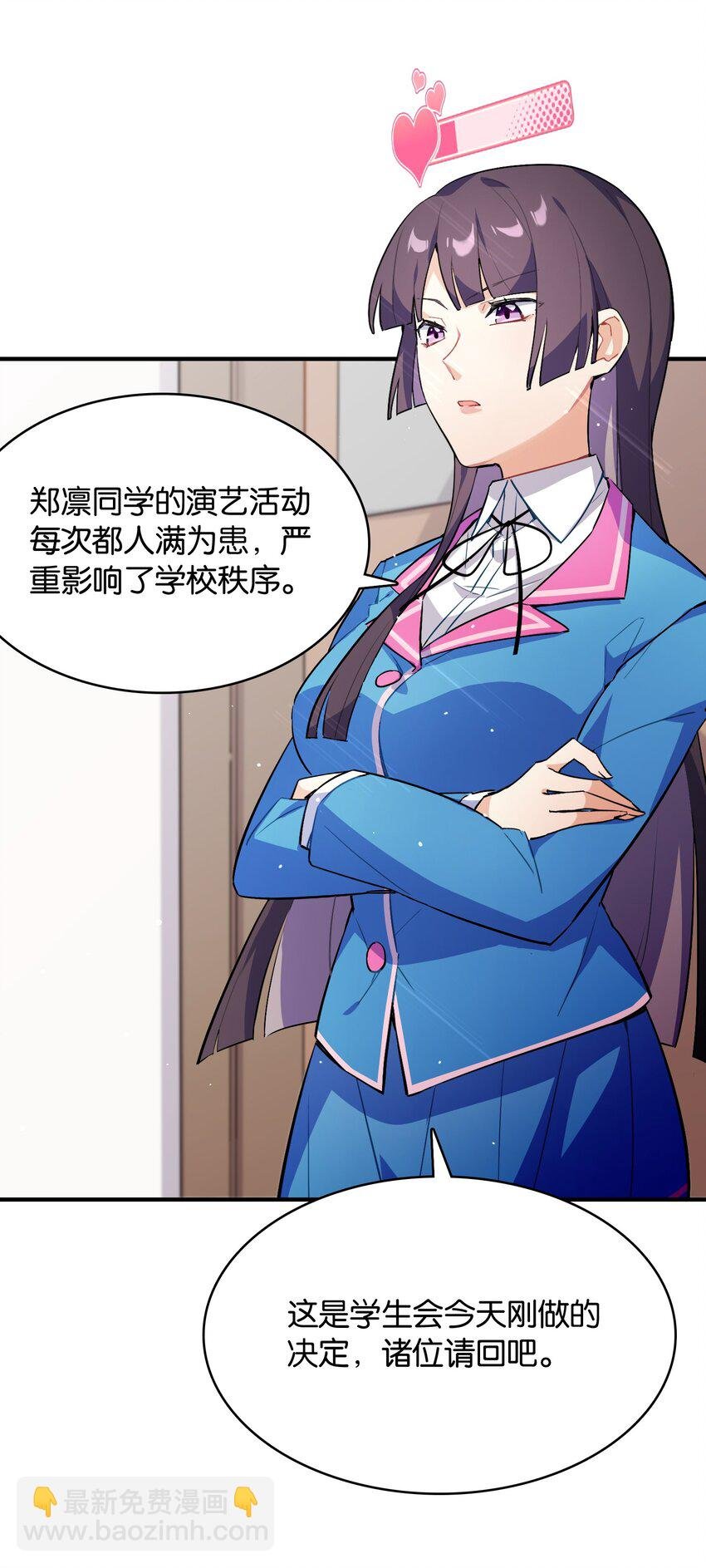 002 然而主角不是我