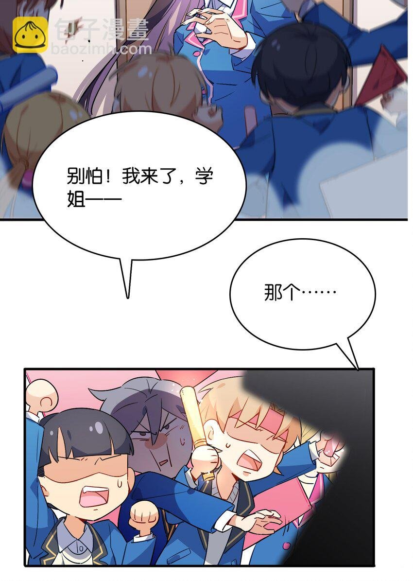 002 然而主角不是我