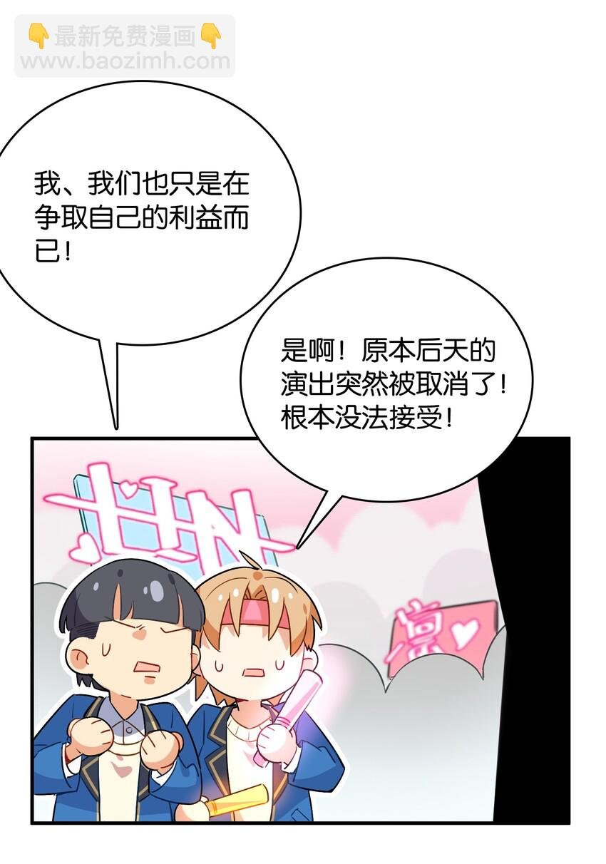 002 然而主角不是我