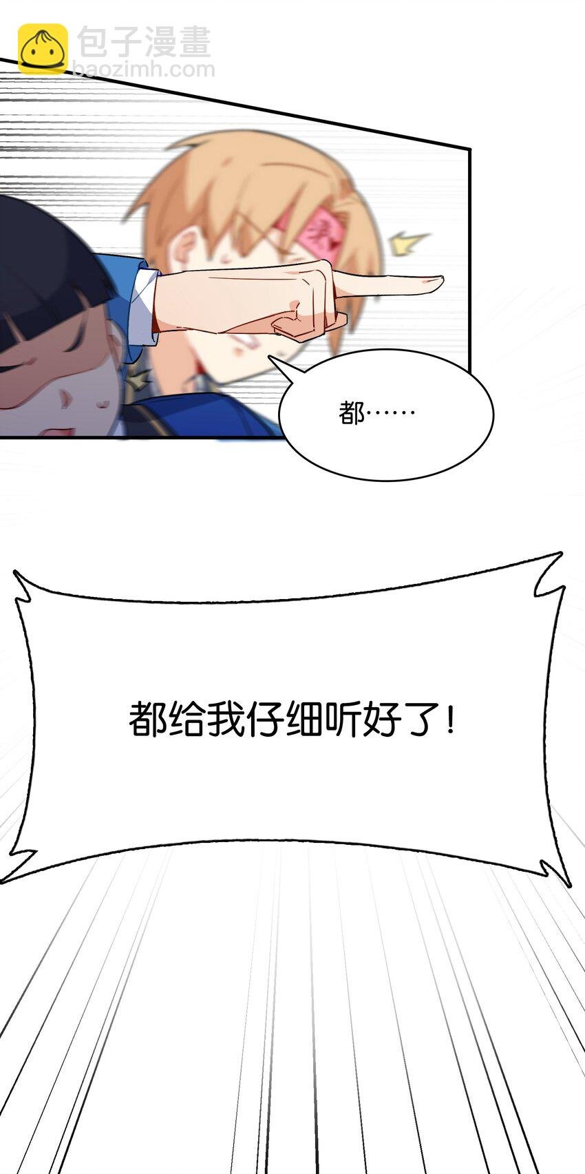 002 然而主角不是我