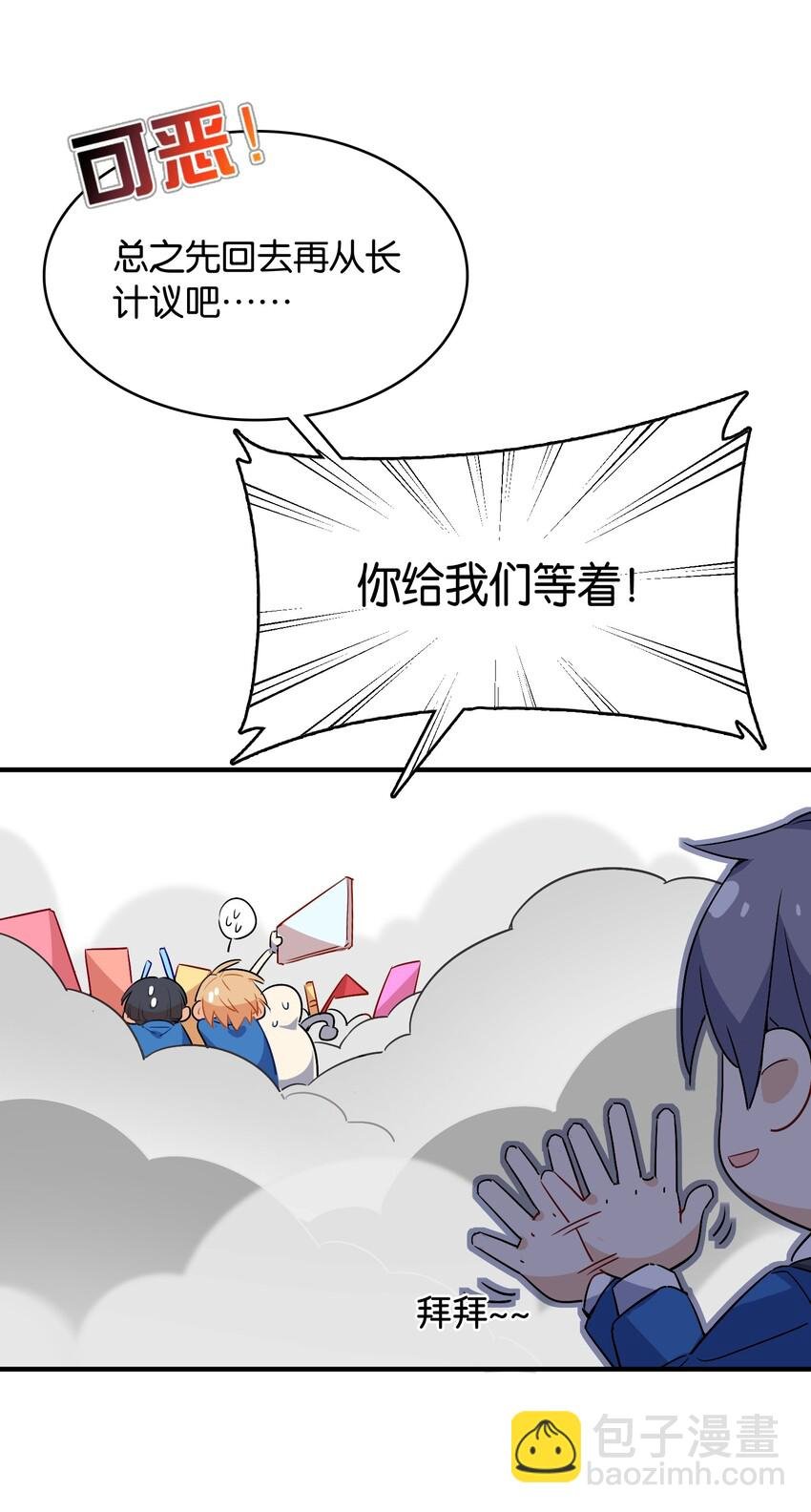 002 然而主角不是我