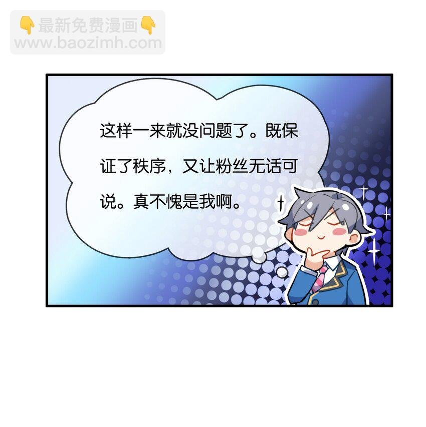 002 然而主角不是我