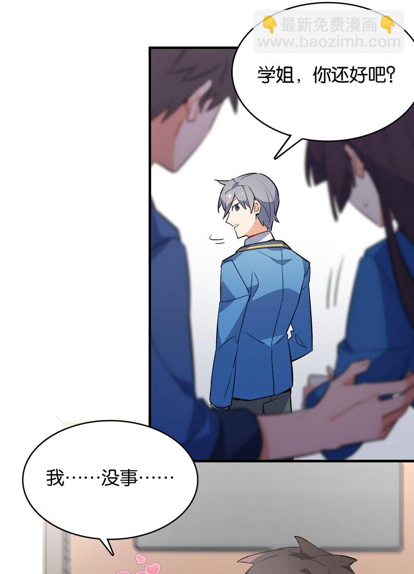 002 然而主角不是我