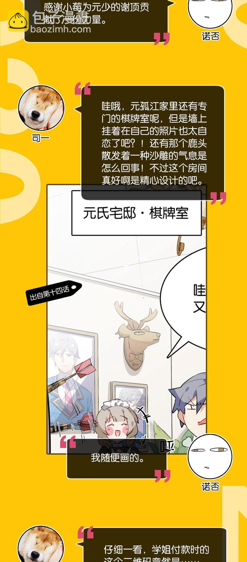 角色 访谈