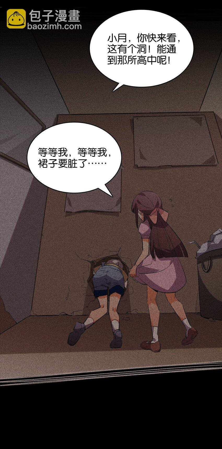 021 暗巷中的落难少女