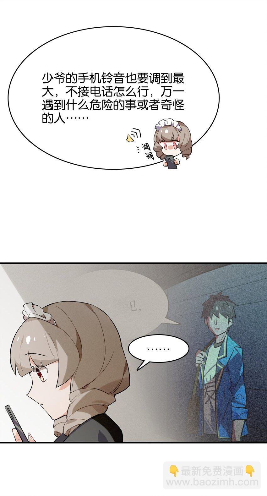 023 本小姐在上你在下