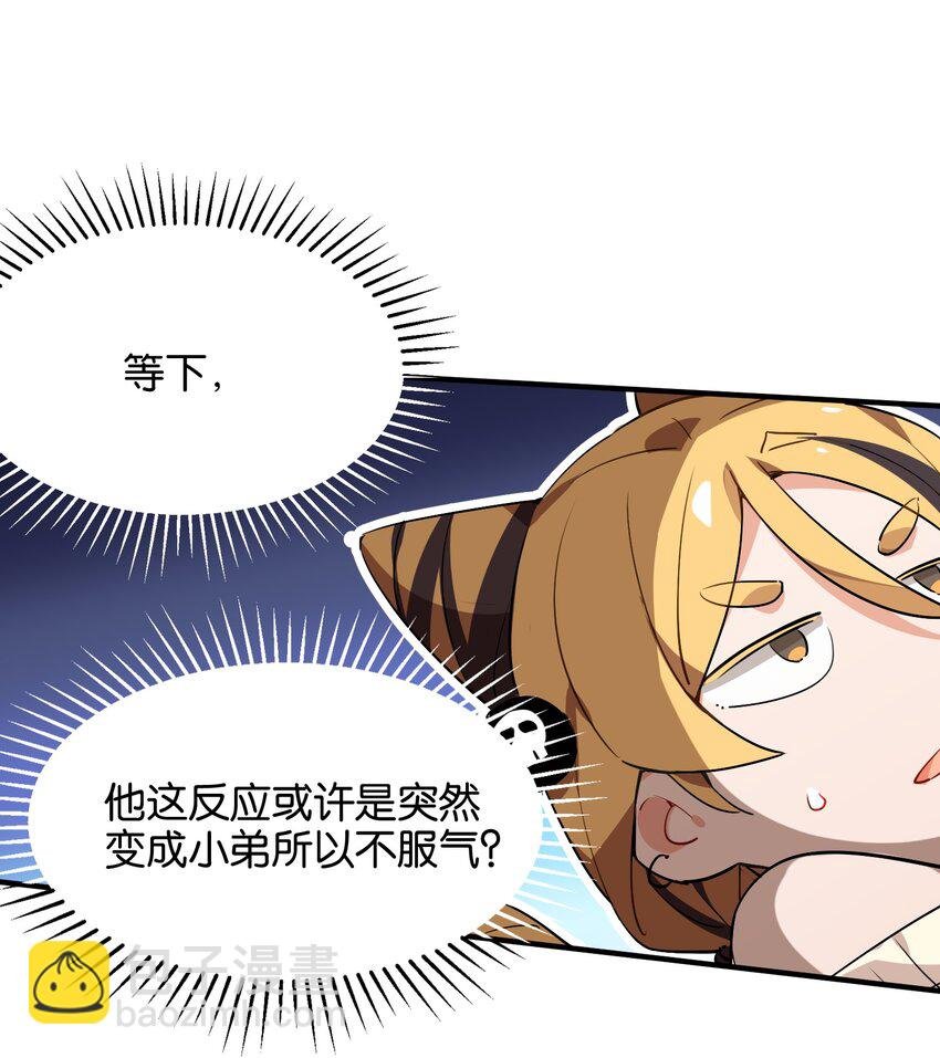023 本小姐在上你在下
