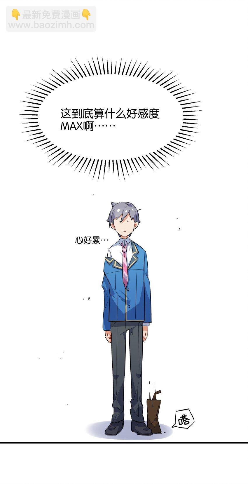 023 本小姐在上你在下