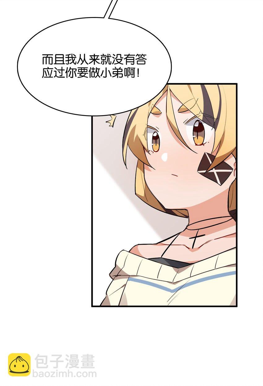 023 本小姐在上你在下