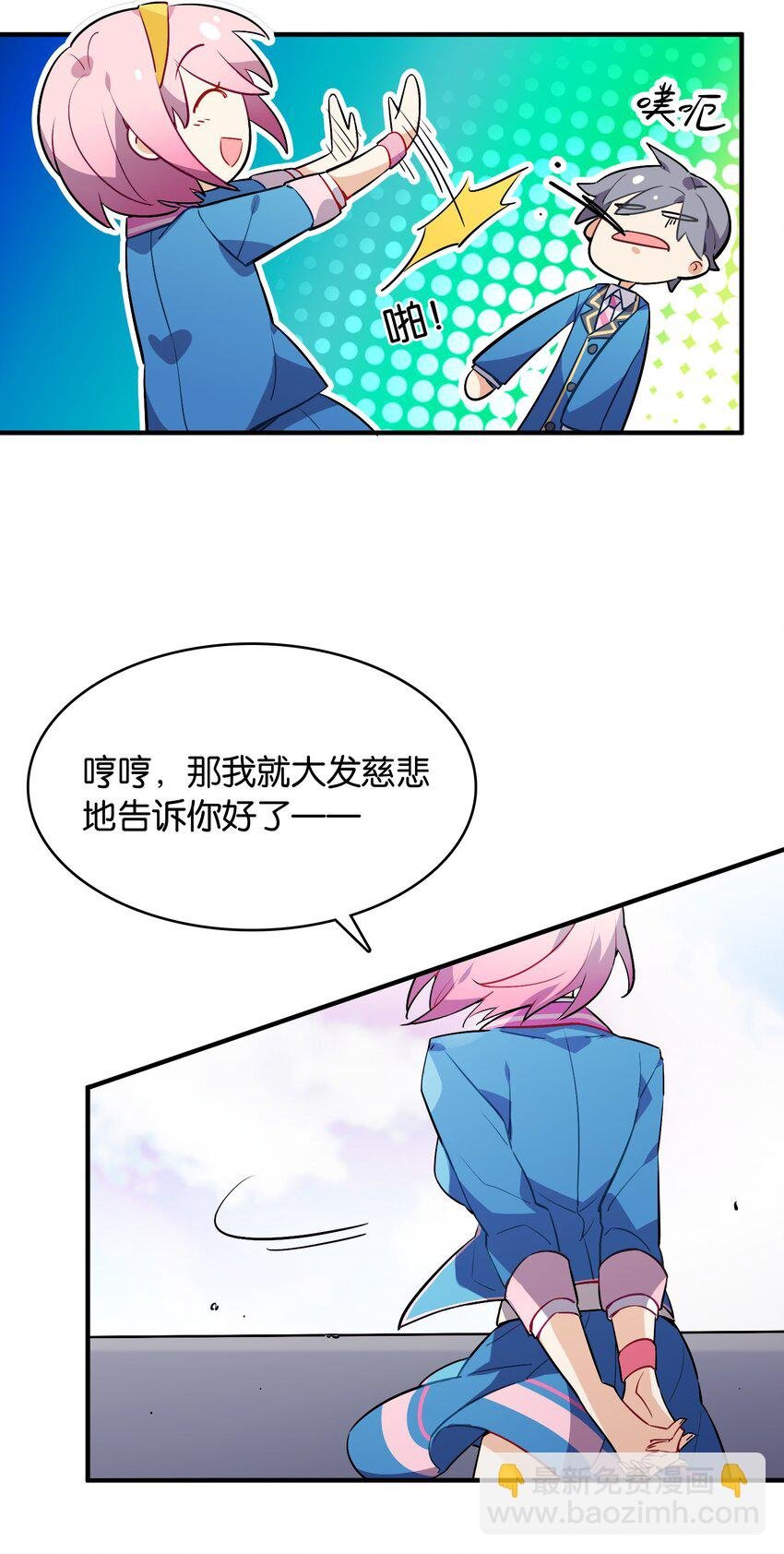 003 你说我不会有好下场的？
