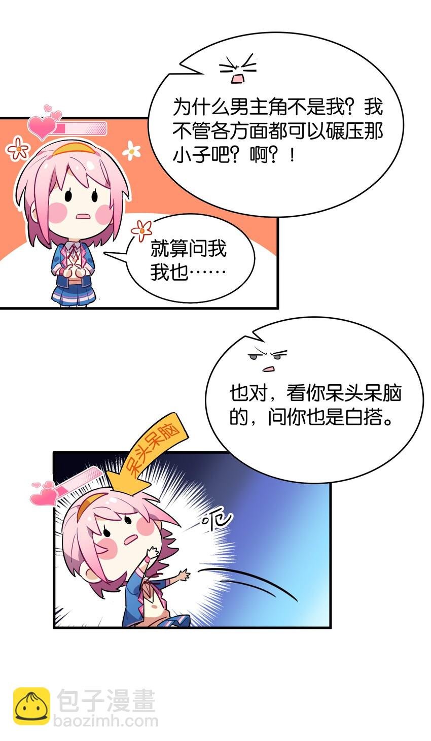 003 你说我不会有好下场的？