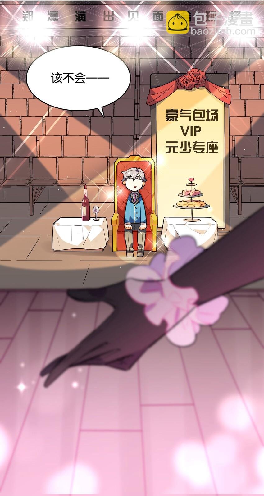 003 你说我不会有好下场的？
