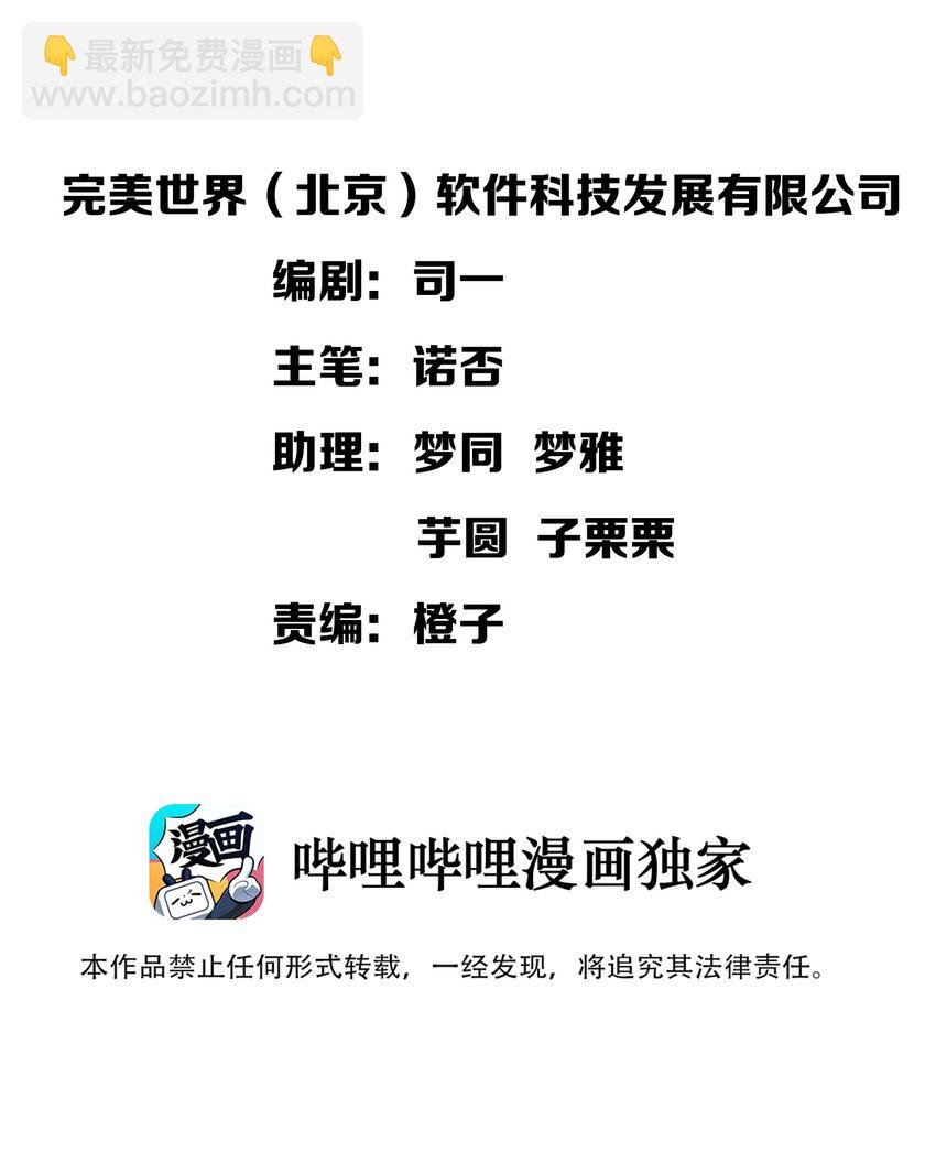 033 因祸得福？