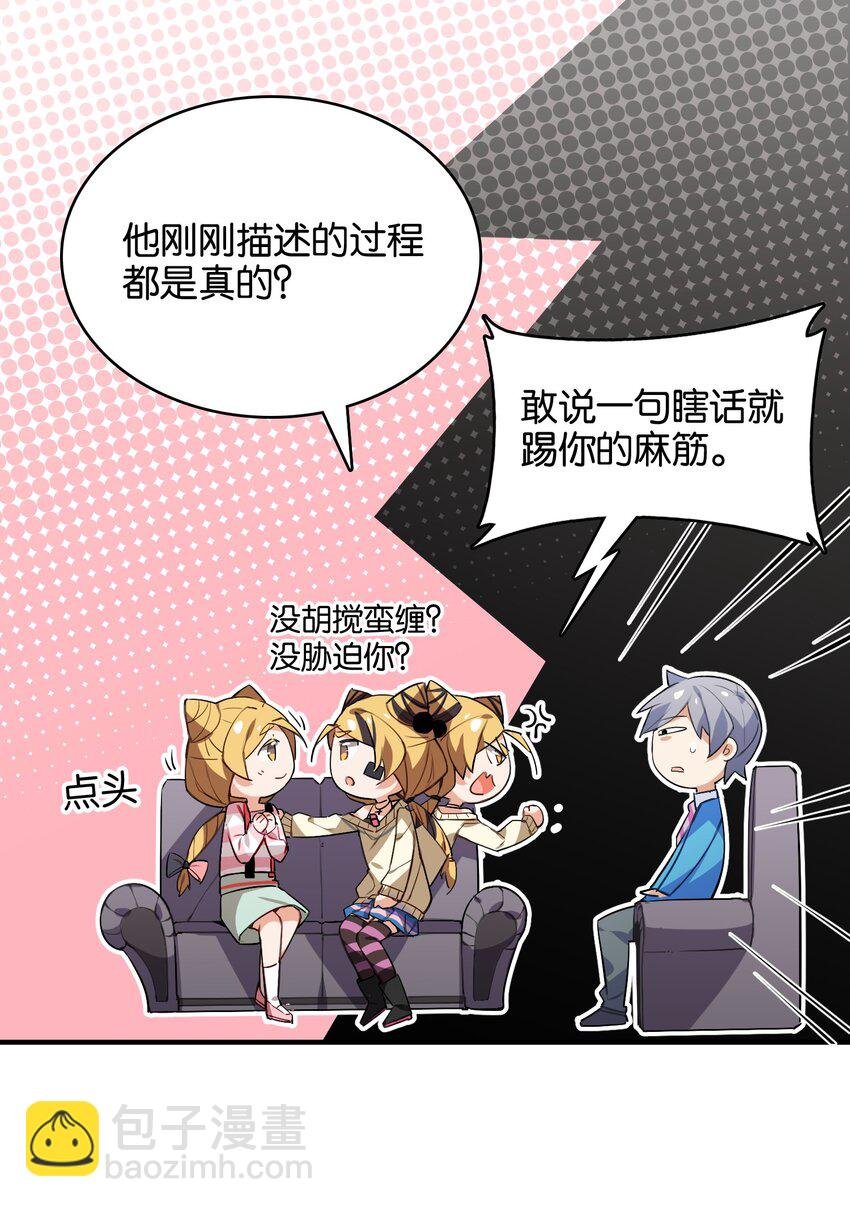 033 因祸得福？