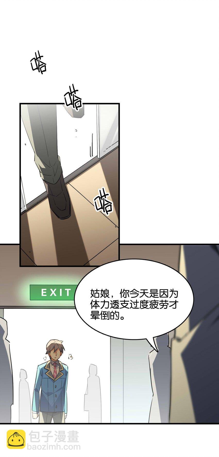 044 夜月与冰花