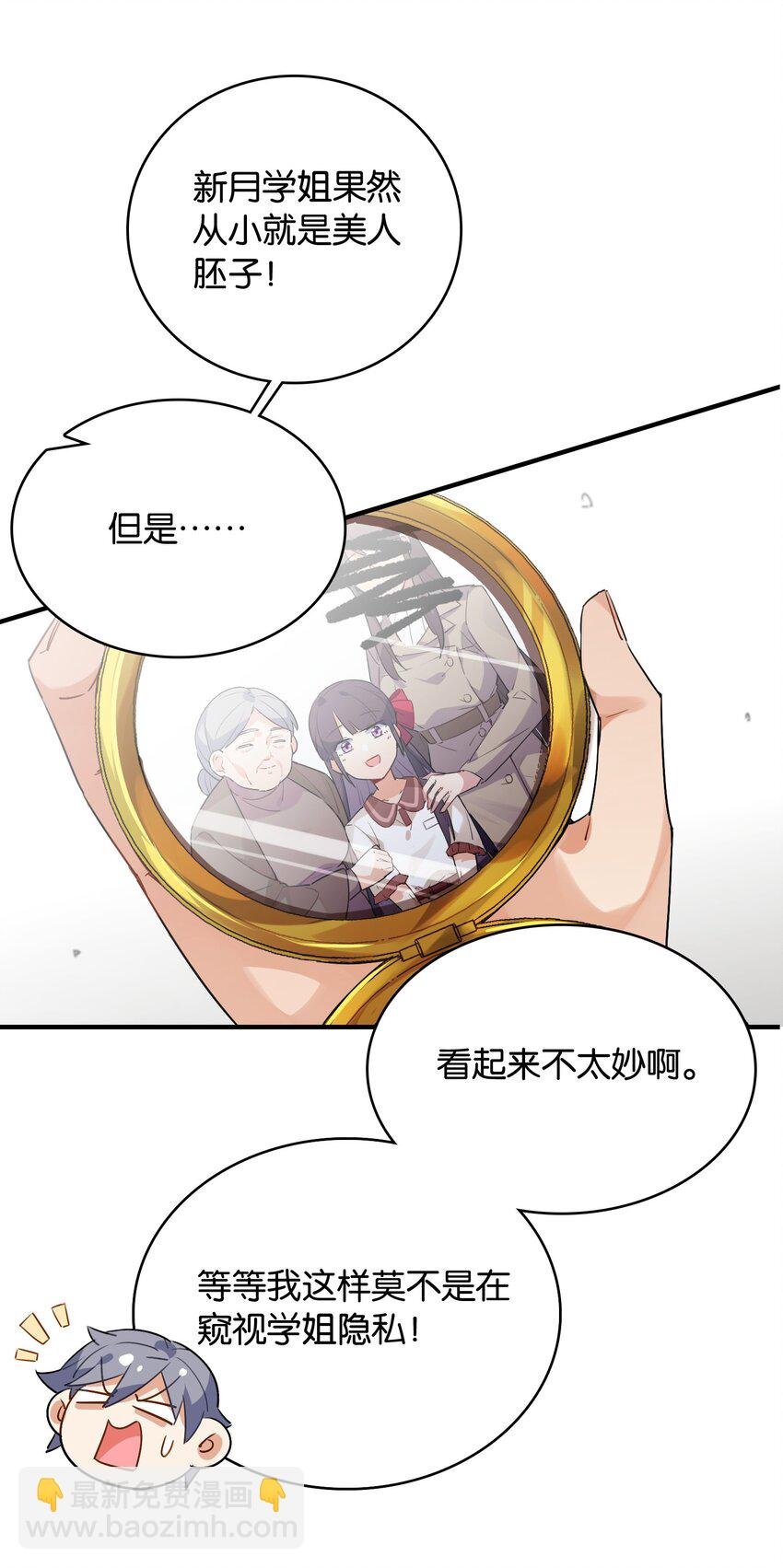 007 学姐的兼职竟然是……？！